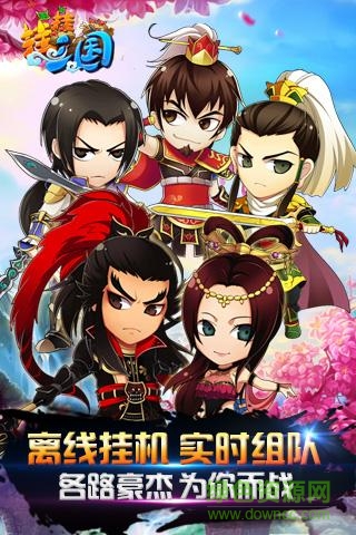 挂挂三国变态版