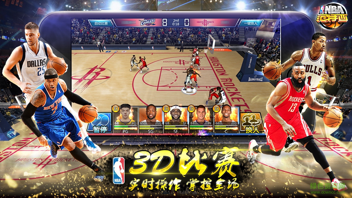 nba范特西变态版