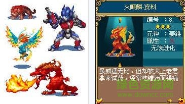 口袋神兽三国志bt版