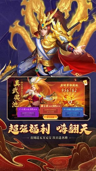 三国杀名将传bt版