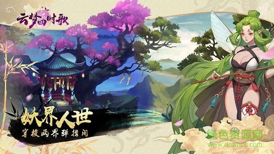 云梦四时歌变态版免费下载