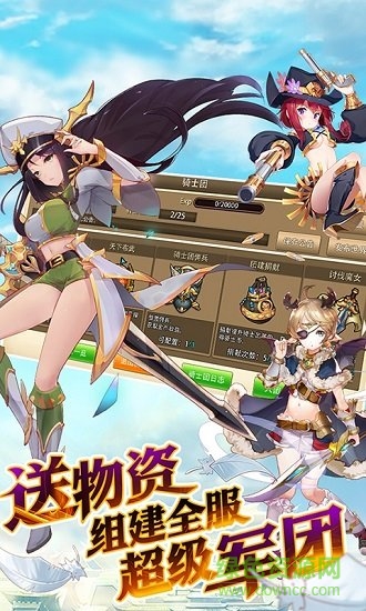 妖姬の三国幻想变态版