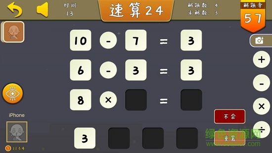 math 24安卓版