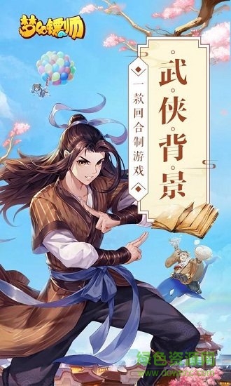 梦幻镖师满v变态版