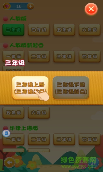 小学英语消消乐软件