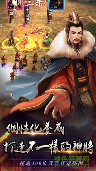 三国志后宫版变态版下载