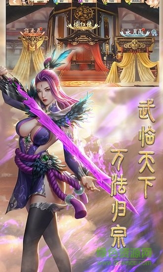 战场女神美姬传变态版