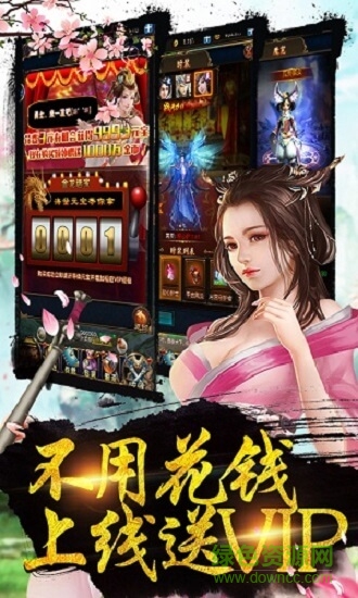 武动九重天变态版