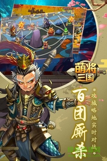 萌将三国bt版