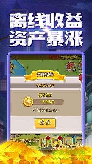 王牌创业家bt版下载