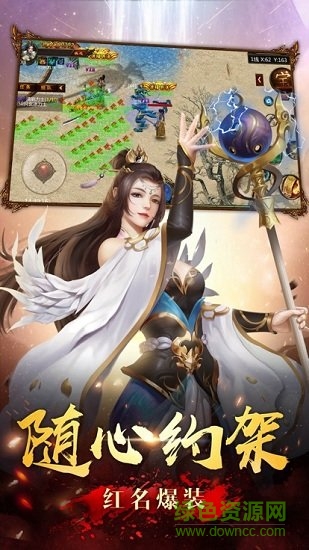 魔圣降世bt版下载