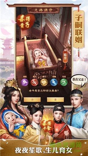 风流帝师bt版