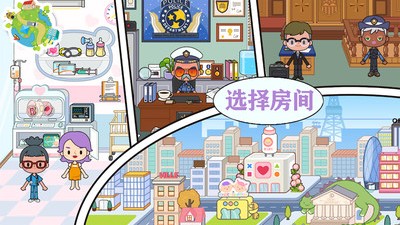 托卡城镇建筑无广告版