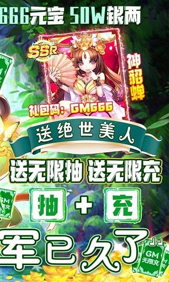 新塔防三国变态版