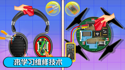 数码维修模拟器游戏