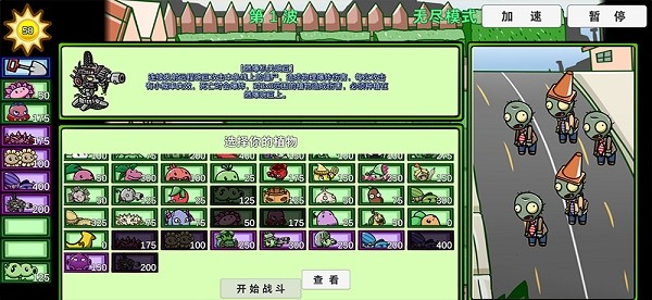 植物大战僵尸同人bt版