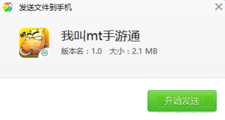 我叫mt手游通app