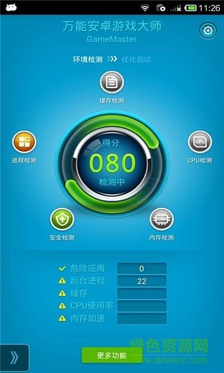 万能安卓游戏大师app