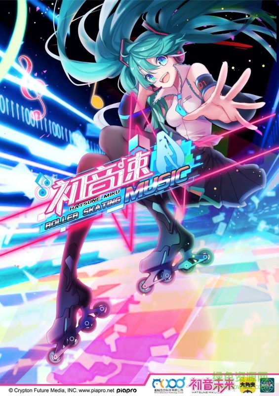 初音速畅玩手游