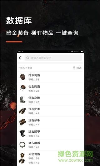 流放之路游戏堂app