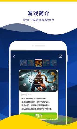 miguplay app