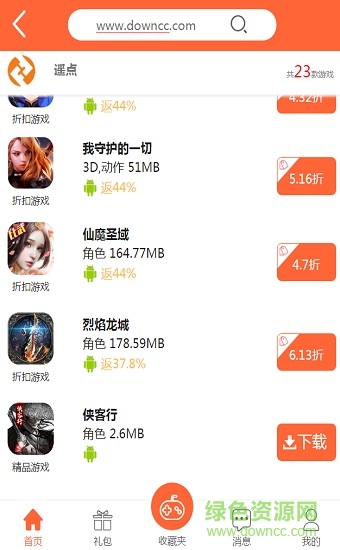 遥点游戏平台app