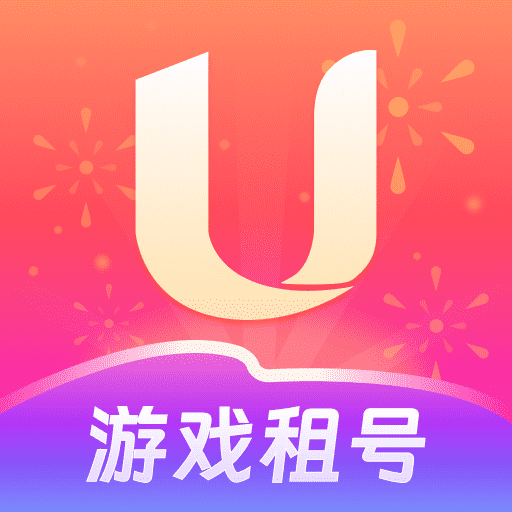 u号租上号器手机版