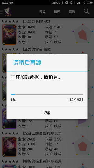 梅露可图鉴app