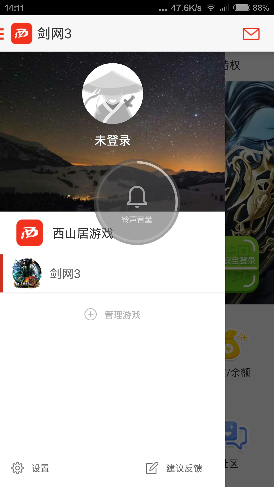 西山居游戏app