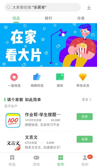 乐商店游戏中心app