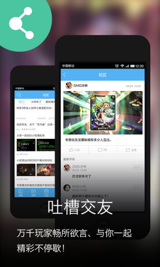 魔方攻略for乖离性百万亚瑟王app