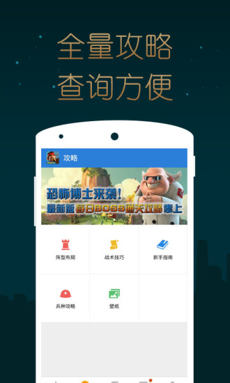 海岛奇兵掌游宝app