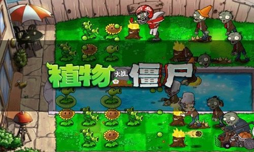 pvz修改器手机版