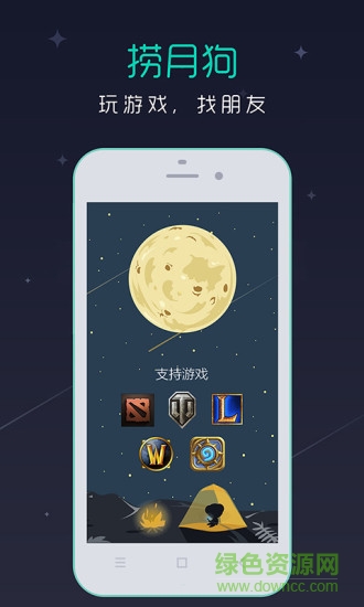 绝地求生捞月狗app