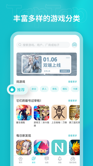 taptap旧版本