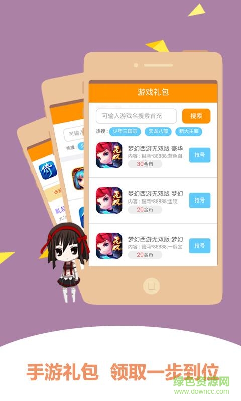 礼包商城app下载