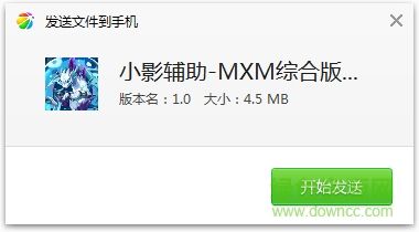 怪物x联盟小影辅助mxm综合版