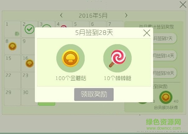 球球大作战刷金蘑菇辅助下载