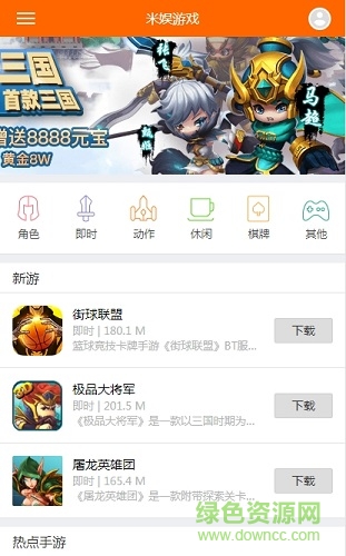 米娱游戏app