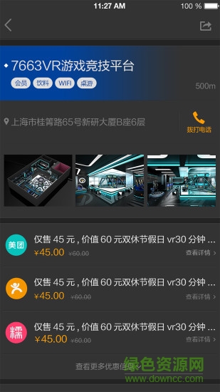 7763vr竞技平台app