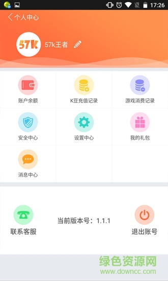 硬核联盟app