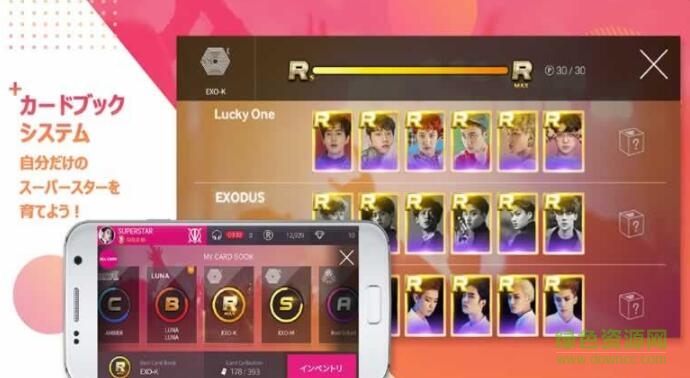 SUPERSTAR SMTOWN