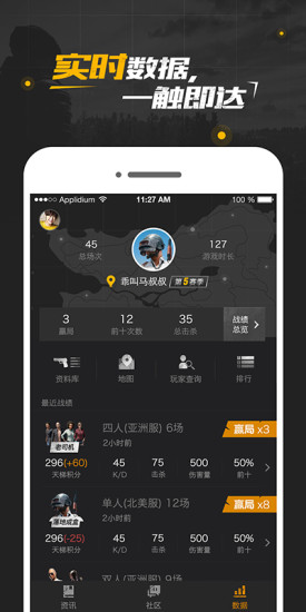 绝地求生交易平台app