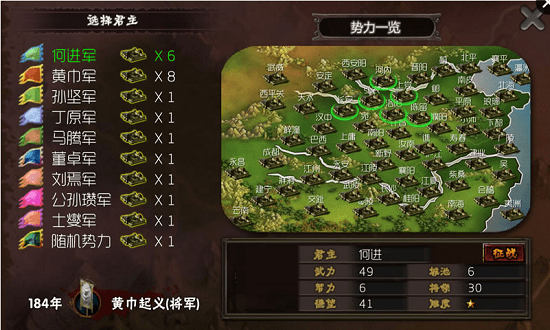 三国志霸王的梦想修改器width="500"