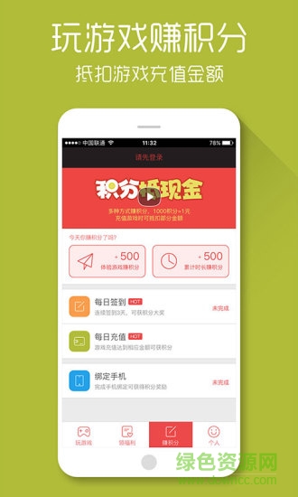 X游网app