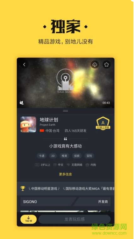 骑士团app