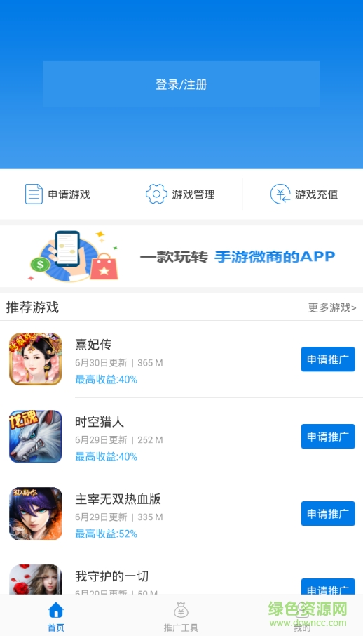 猎宝游戏平台app