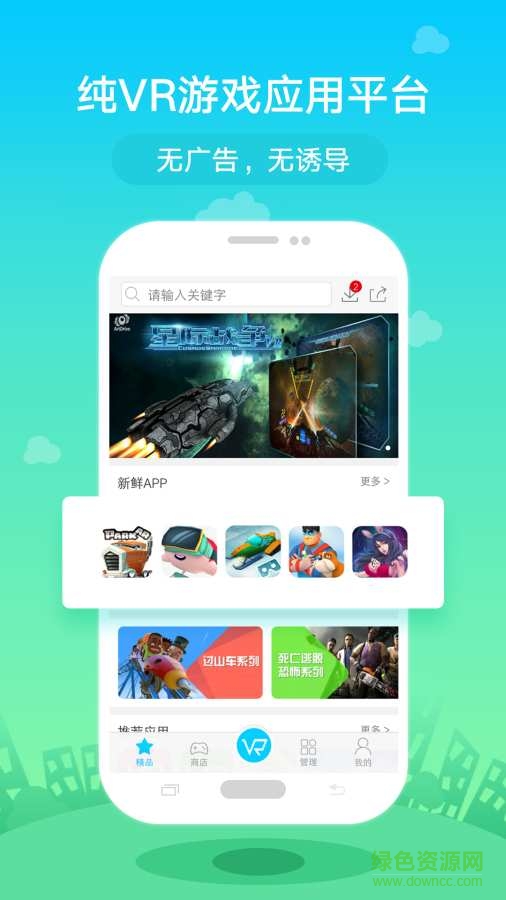 小唯VR app