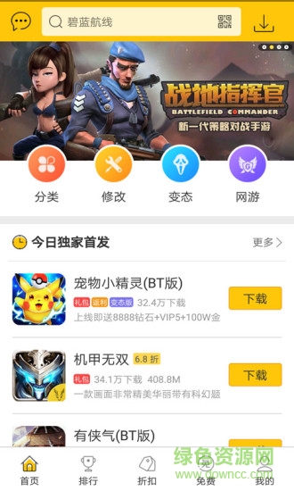 弈玩游戏app