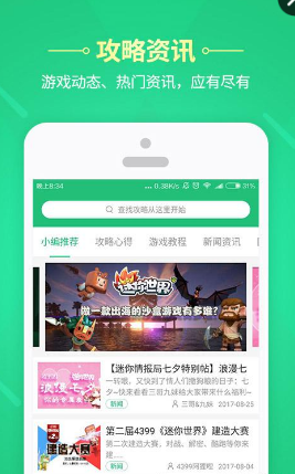 迷你世界助手修改器apk